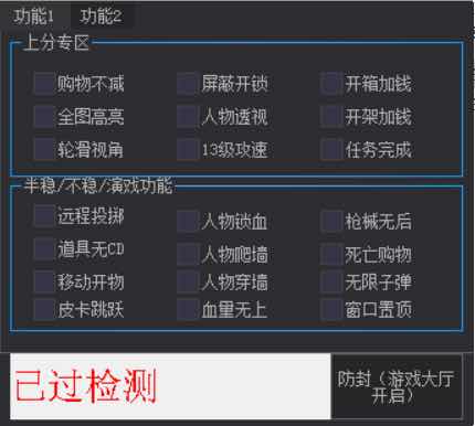 逃跑吧少年BC穿墙锁血无后变态辅助破解版 TC辅助网www.tcsq1.com1244