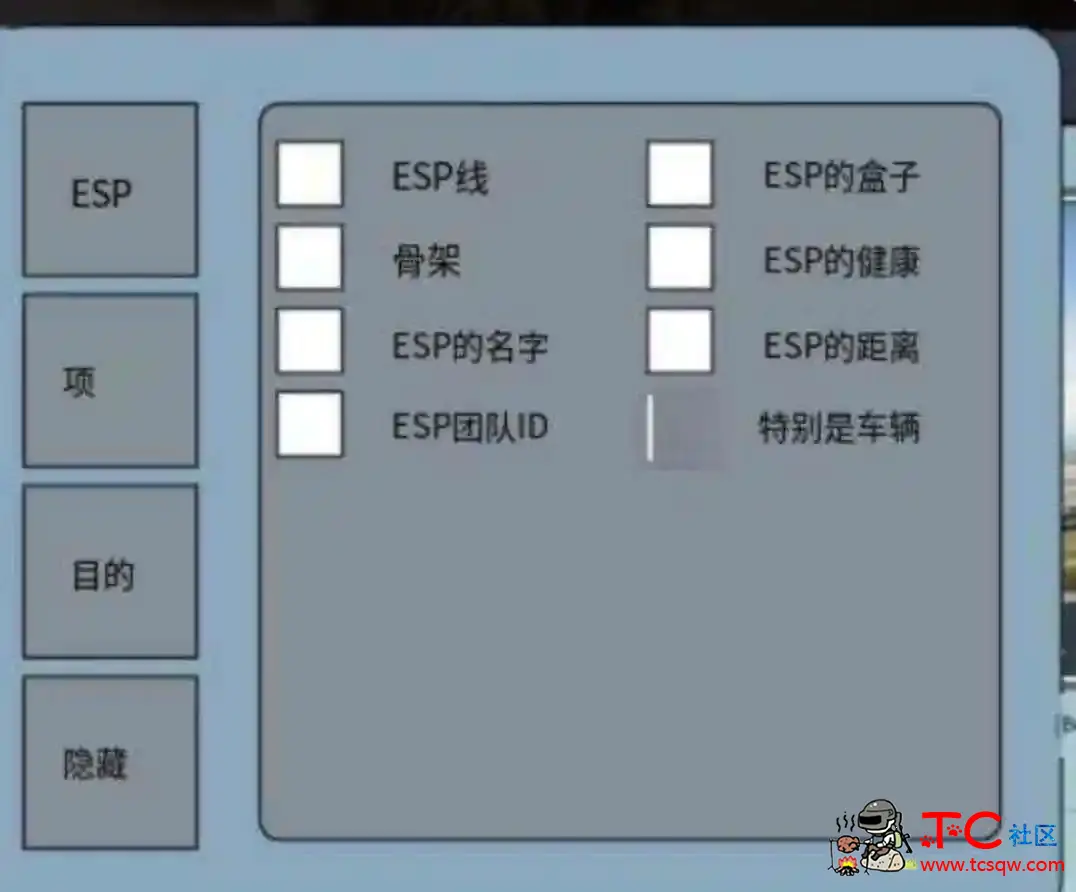 PUBG国际服绘制自瞄无后子追多功能直装插件 TC辅助网www.tcsq1.com5954