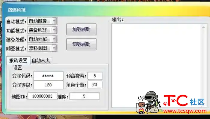 DNF路遥7.19破解版多功能自动图辅助 TC辅助网www.tcsq1.com3356