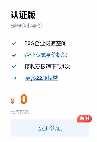 百度网盘合法破解限速百度网盘企业版 屠城辅助网www.tcfz1.com3803