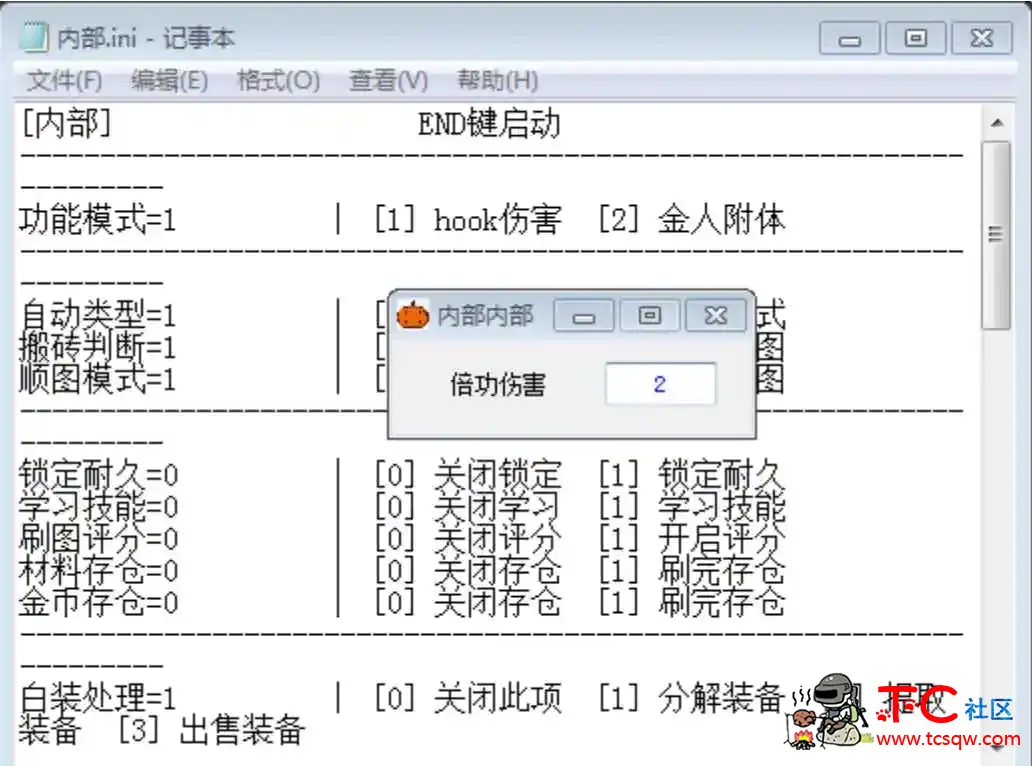 DNF大西瓜7.22手动+自动版本破解版多功能辅助 TC辅助网www.tcsq1.com4531