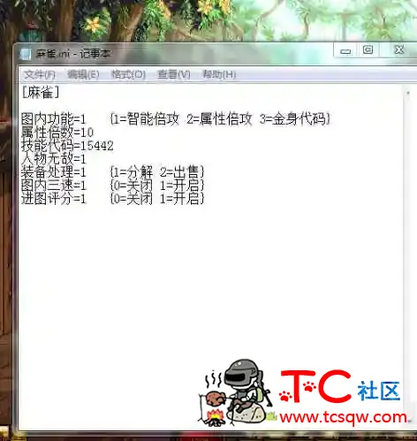 DNF麻雀手动7.23破解版多功能辅助 TC辅助网www.tcsq1.com9600