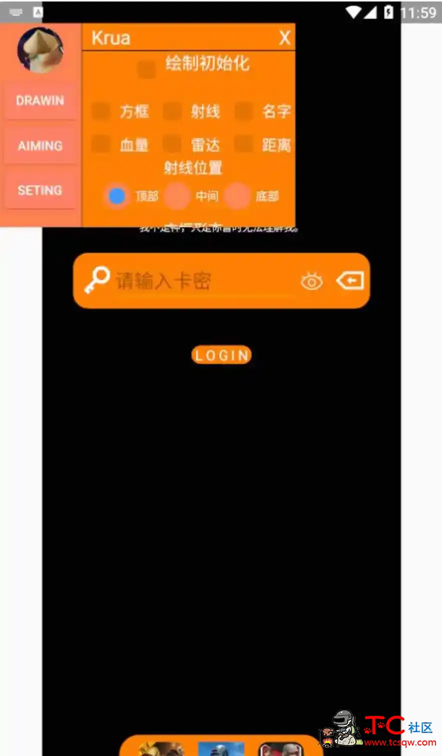 Krua插件3.2高级版 和平+使命召唤+PUBG国际 TC辅助网www.tcsq1.com7374