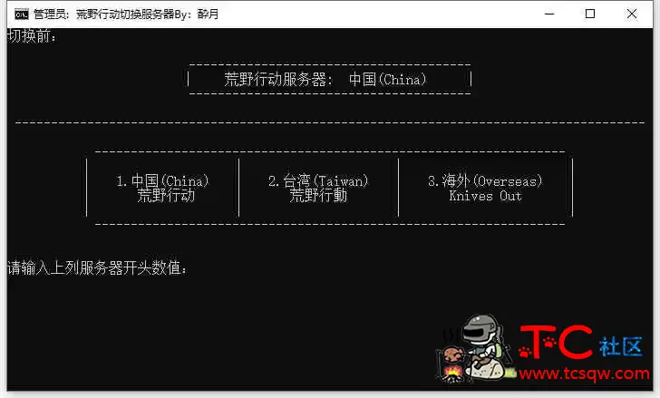 荒野行动小工具最终包 TC辅助网www.tcsq1.com6704