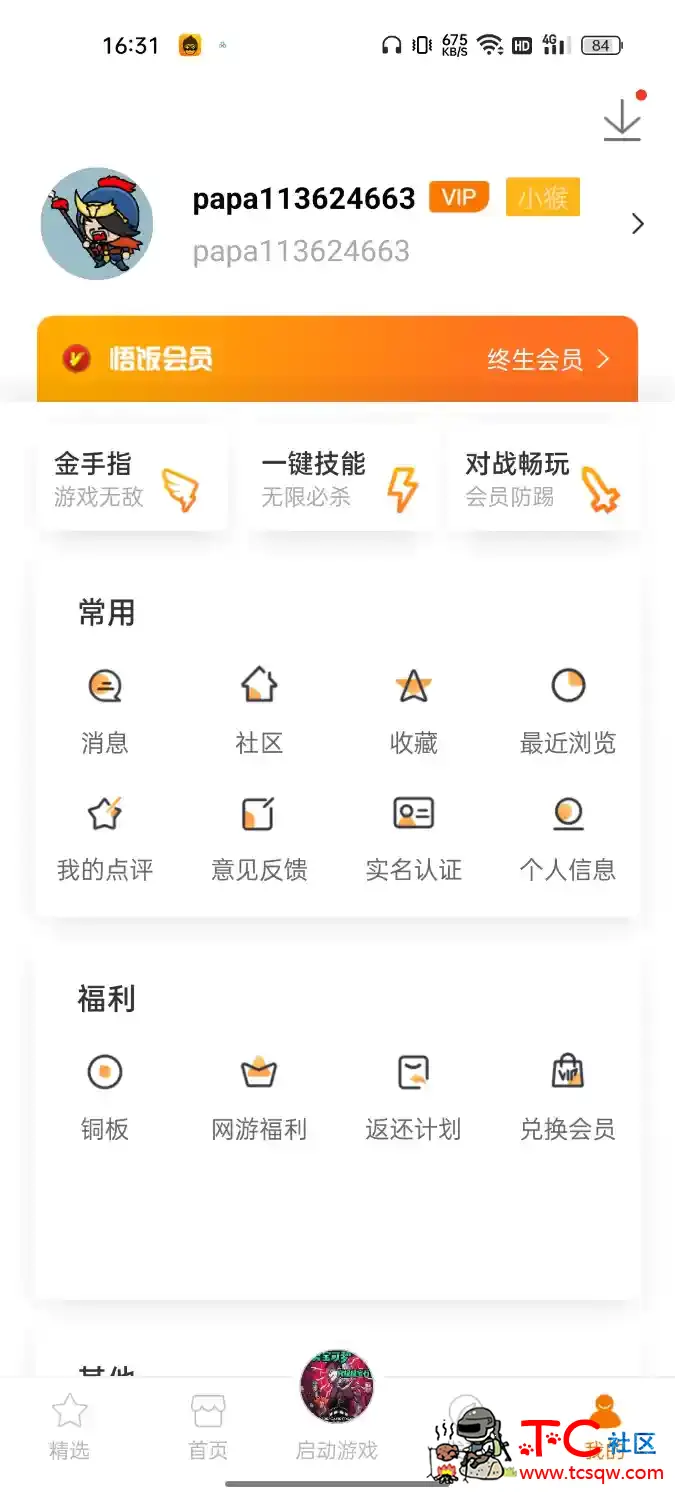 悟饭游戏厅5.8.7破解 TC辅助网www.tcsq1.com774