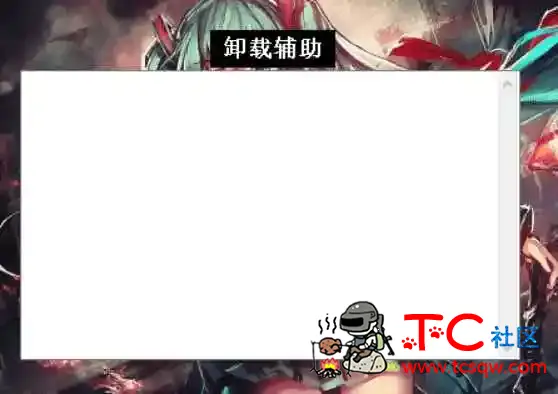 DNF千秋7.29自动搬砖无脑打金辅助破解版 TC辅助网www.tcsq1.com7831