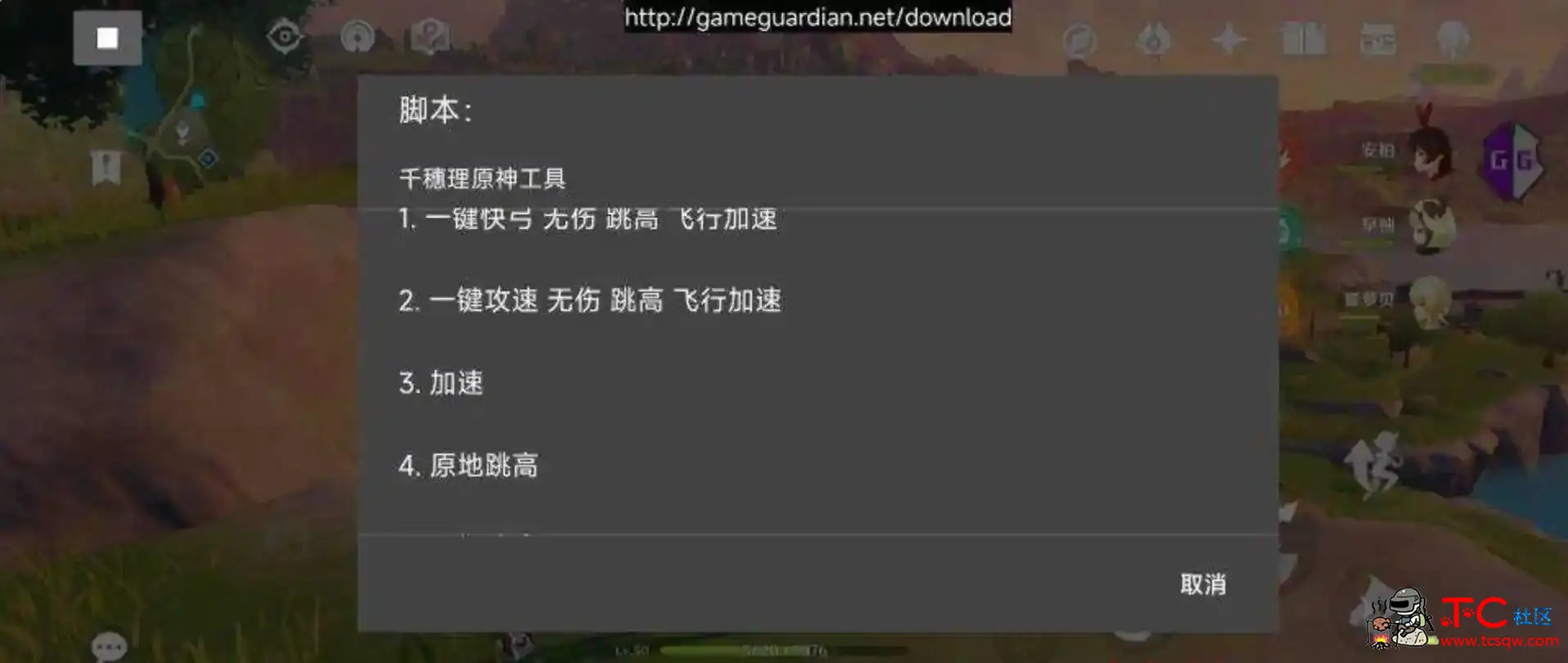 原神手游快弓无伤高跳加速多功能脚本 TC辅助网www.tcsq1.com2269