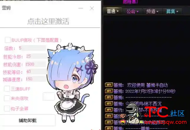 DNF蕾姆8.2倍攻全屏破解版多功能辅助 TC辅助网www.tcsq1.com310