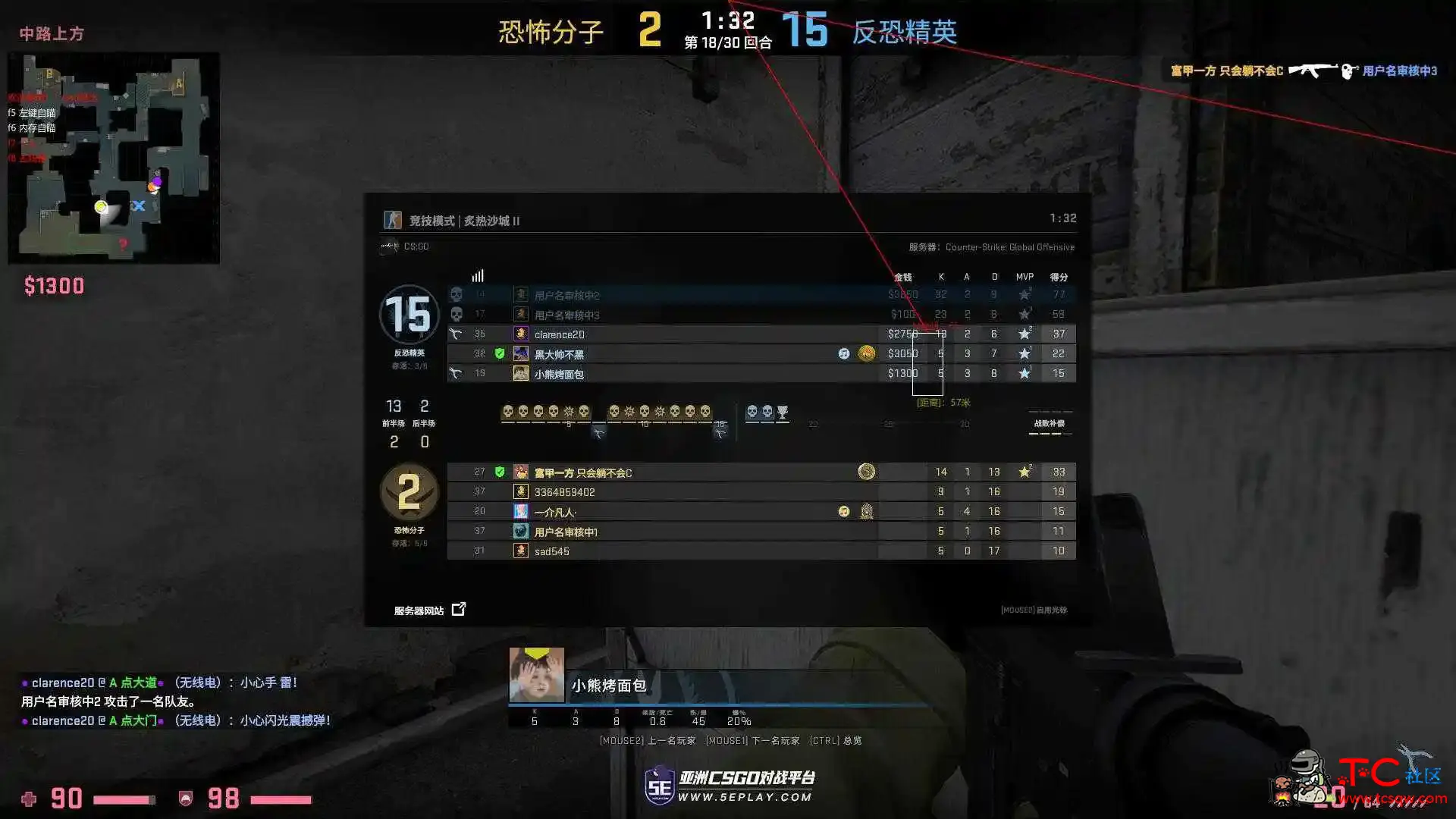 CSGO胖虎5E单板透视辅助破解版 TC辅助网www.tcsq1.com7015