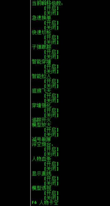 枪神纪帝8.5内部透视穿墙追踪辅助破解版 TC辅助网www.tcsq1.com6665