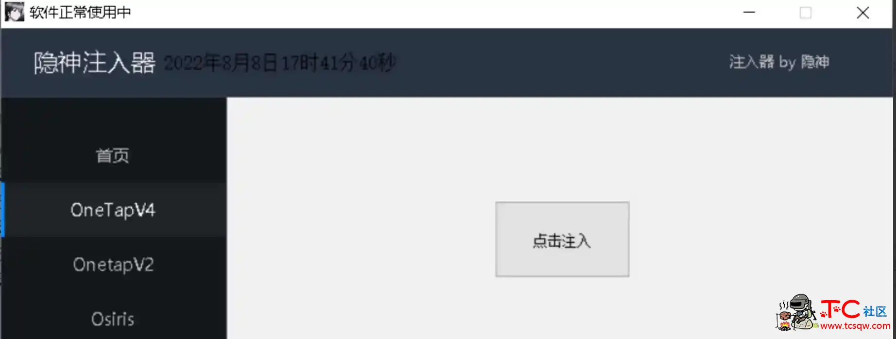 CSGO YS整合市面上众多的CSGO辅助工具箱 TC辅助网www.tcsq1.com2212