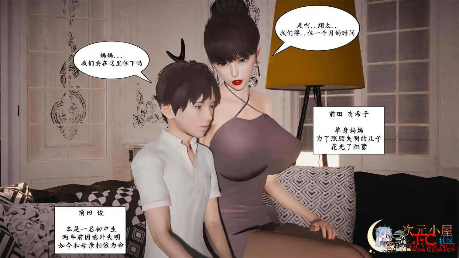 [3D全彩/无修]秘书美母的奉献+短篇 [淑女人妻/NTR潜规则][128M] TC辅助网www.tcsq1.com8485