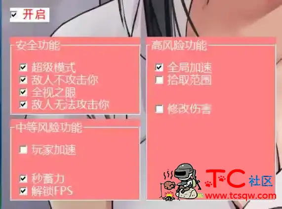 原神GIPerf多功能辅助2.8更新 TC辅助网www.tcsq1.com8910