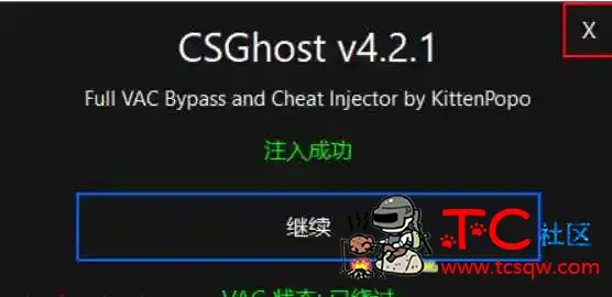 CSGO-Ghost注入器 v4.3.1 TC辅助网www.tcsq1.com7126