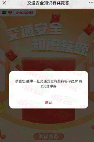 微信简单答题抽2-20元云闪付红包 TC辅助网www.tcsq1.com9603