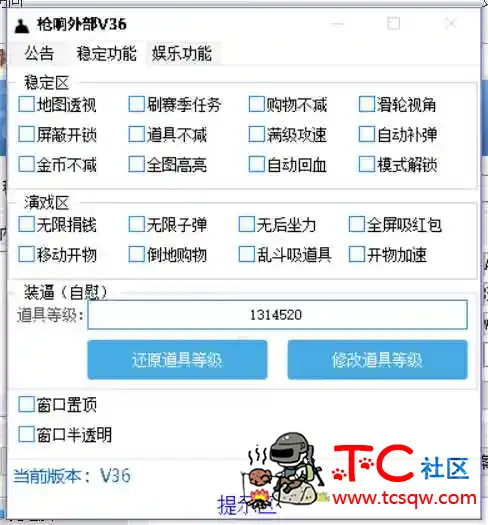 逃跑吧少年EX稳定娱乐双版本辅助 TC辅助网www.tcsq1.com8300