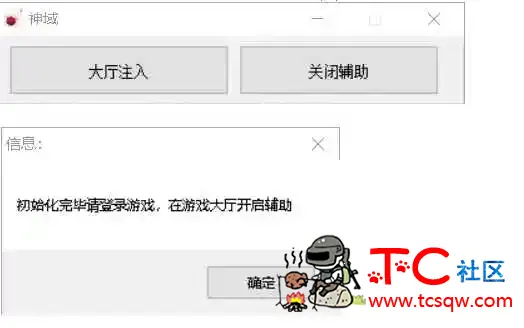 逆战神域9.4透视自瞄多功能辅助破解版 TC辅助网www.tcsq1.com9673