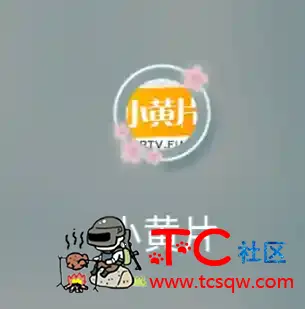 求尖叫视频APP或是小黄片视频APP破解版 TC辅助网www.tcsq1.com6470