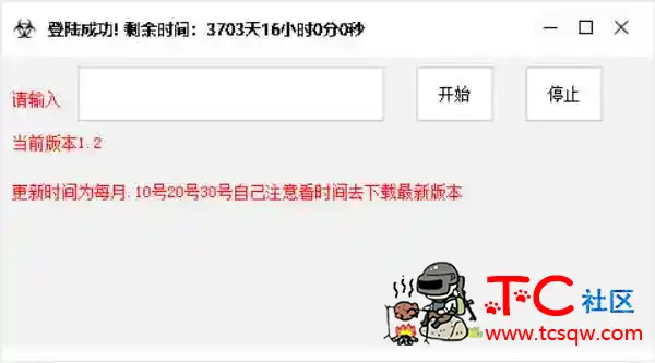 骗子惩罚者短信+电话双端测压-效果嘎嘎地 TC辅助网www.tcsq1.com7272