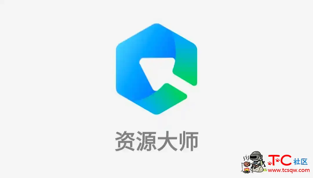 资源大师全网搜索引擎外挂 TC辅助网www.tcsq1.com2415