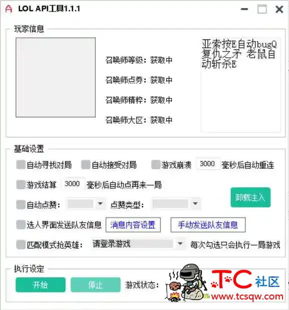 LO王炸走砍躲避透视CD辅助破解版 TC辅助网www.tcsq1.com2023