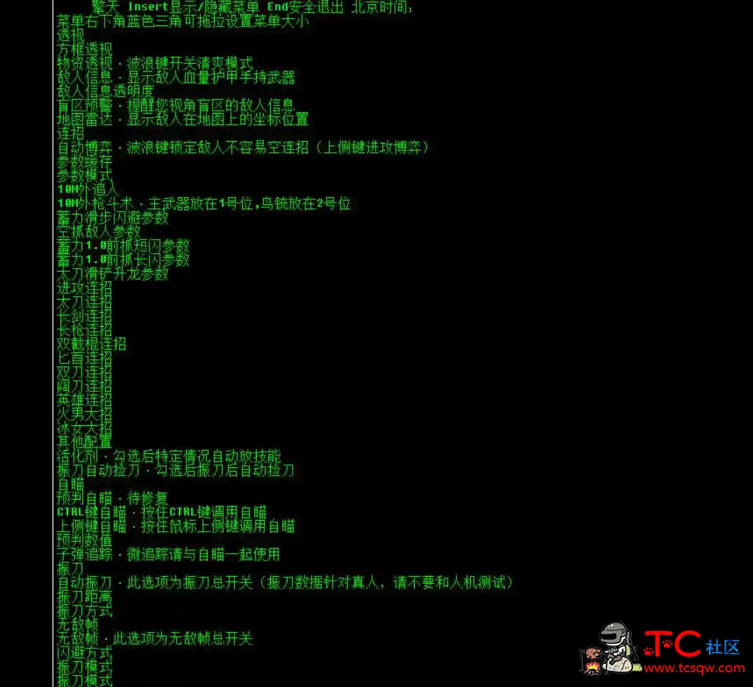 永劫无间擎天9.17连招振刀雷达博弈自瞄多功能破解版 TC辅助网www.tcsq1.com8668