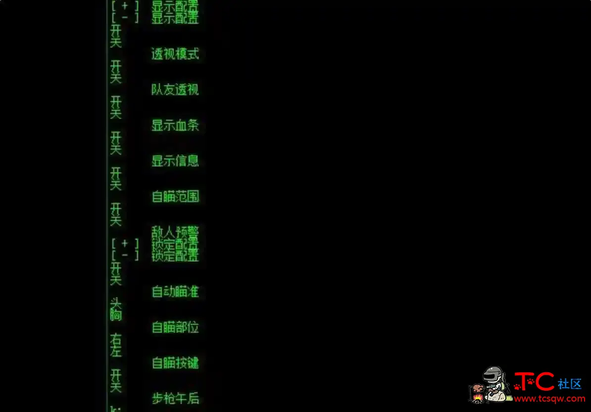 逆战刑天云更v1.0破解版透视自瞄无后辅助 TC辅助网www.tcsq1.com4553