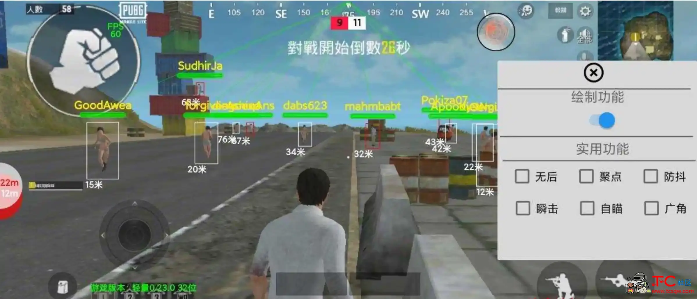 PUBG轻量羽挽绘制自瞄无后瞬击防抖插件1.1 TC辅助网www.tcsq1.com3166