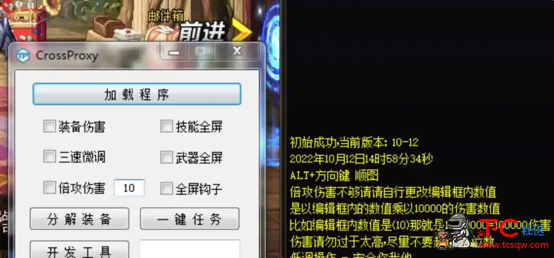 DNF蓝图10.12破解版多功能辅助 TC辅助网www.tcsq1.com6162