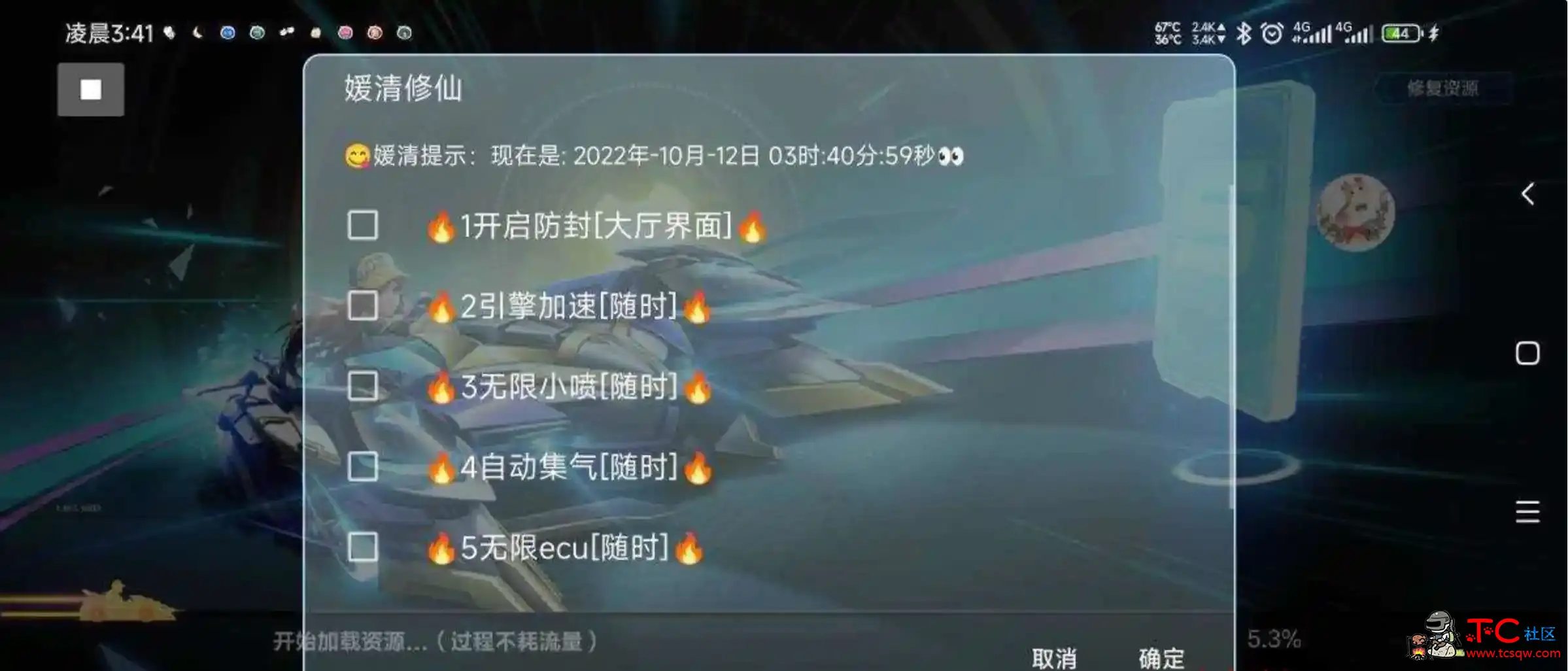 QQ飞车手游媛清引擎加速无限小喷内置脚本 TC辅助网www.tcsq1.com7619