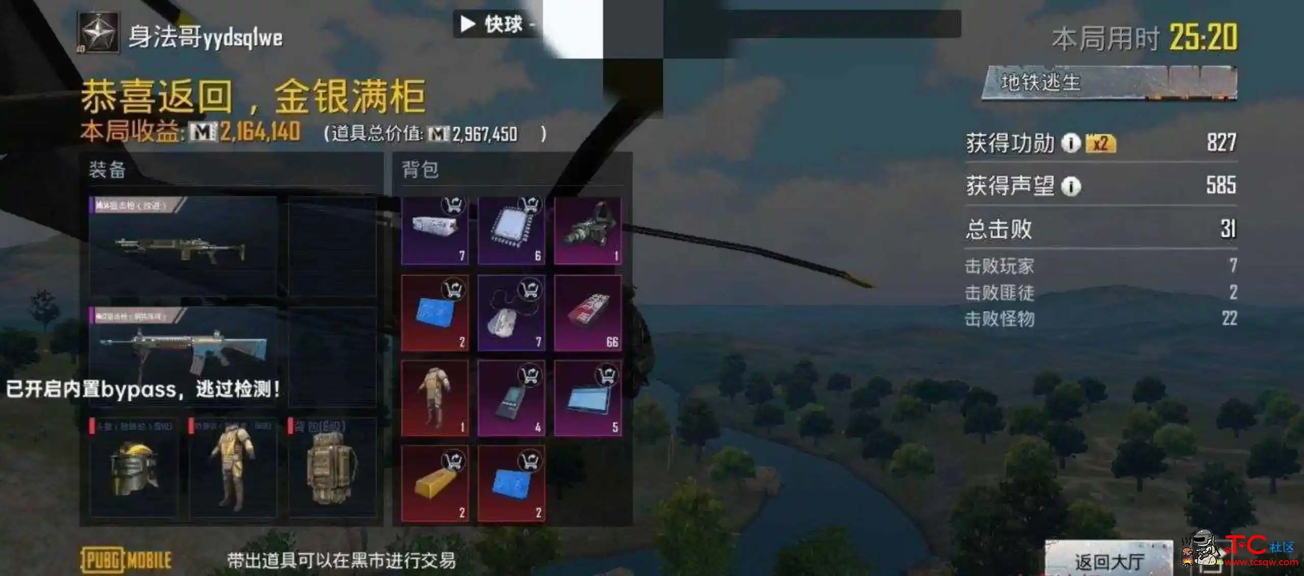 PUBG国际服 快球绘制雷达透视自瞄子追直装插件 TC辅助网www.tcsq1.com4851