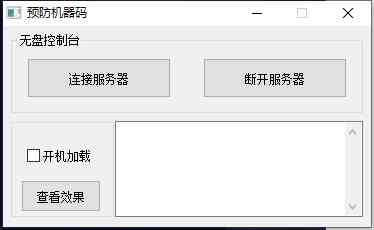 一键预防机器码无盘破解版 屠城辅助网www.tcfz1.com2294