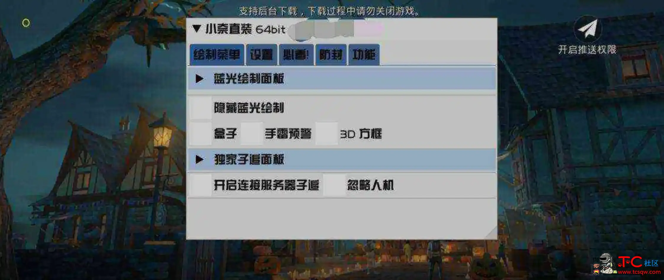 地铁逃生国际服PUBG小奈公益1.0更新 TC辅助网www.tcsq1.com5658