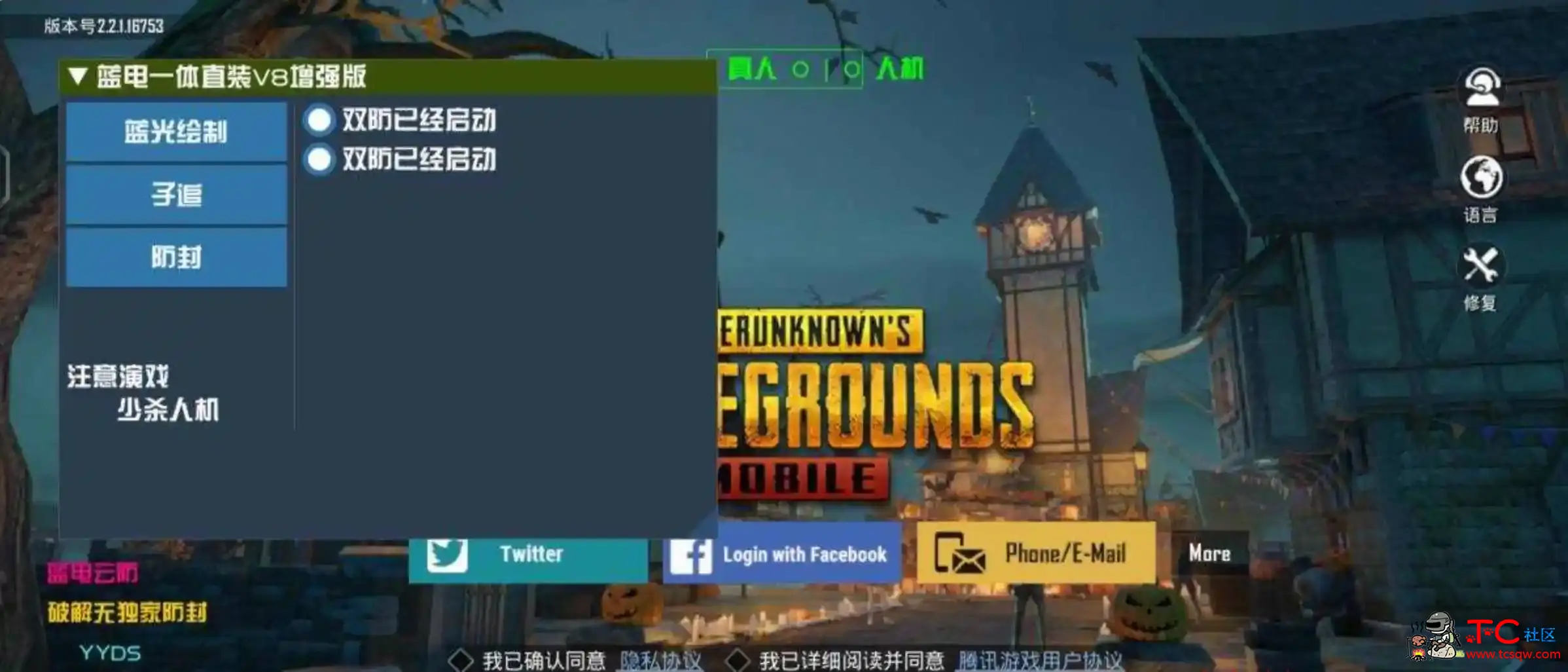 PUBG国际服蓝电绘制透视自瞄子追直装插件 TC辅助网www.tcsq1.com2782