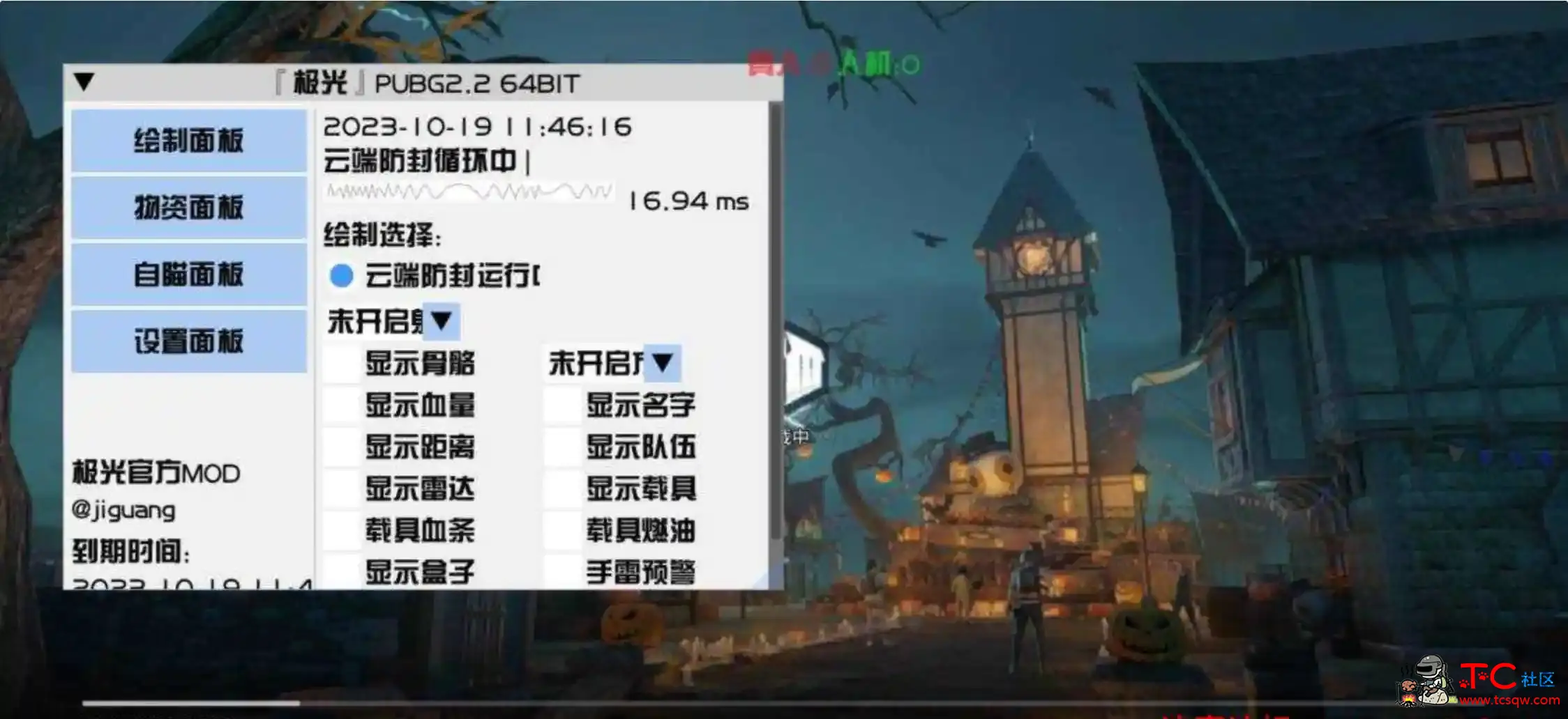 PUBG国际服极光绘制自瞄子追直装插件v2.2 TC辅助网www.tcsq1.com6943