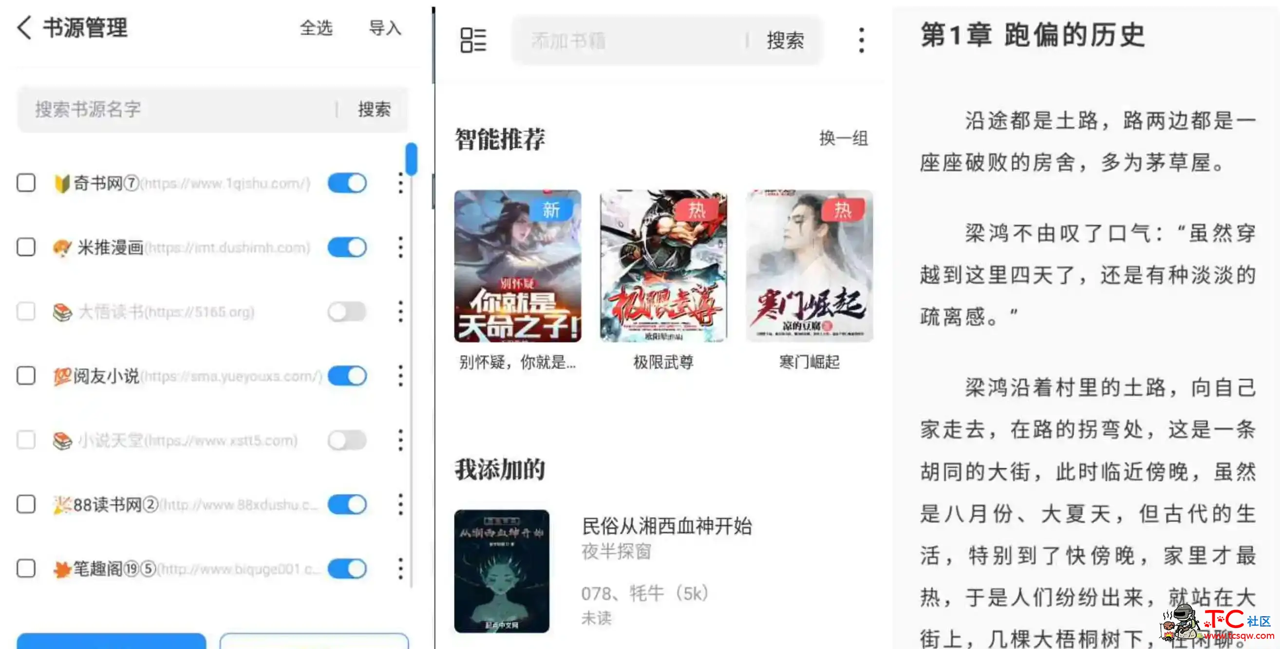 书源已内置安装可阅读-海鱼小说APP TC辅助网www.tcsq1.com9507
