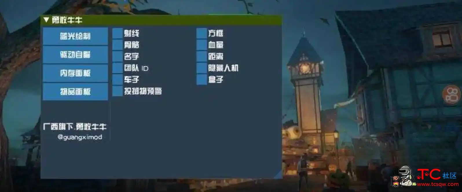 PUBG国际服勇敢牛牛绘制自瞄子追直装插件 TC辅助网www.tcsq1.com835