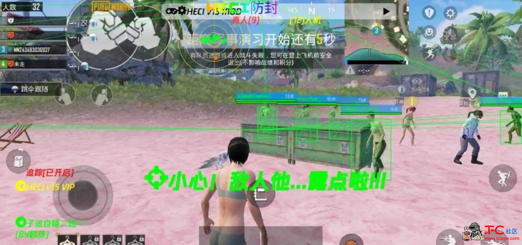 PUBG国际服HECI绘制自瞄子追多功能直装v1.5 TC辅助网www.tcsq1.com4071