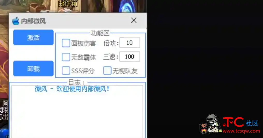 DNF微风11-25倍功版本破解版多功能辅助 TC辅助网www.tcsq1.com2549