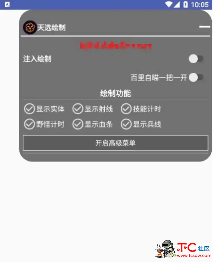 王者荣耀天选64位绘制自瞄CD野怪计时插件 TC辅助网www.tcsq1.com1588