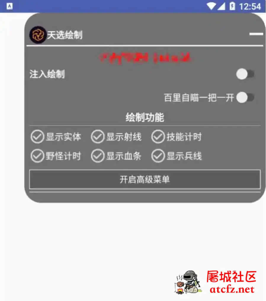 王者荣耀天选64位绘制透视CD野怪计时修复版 屠城辅助网www.tcfz1.com24
