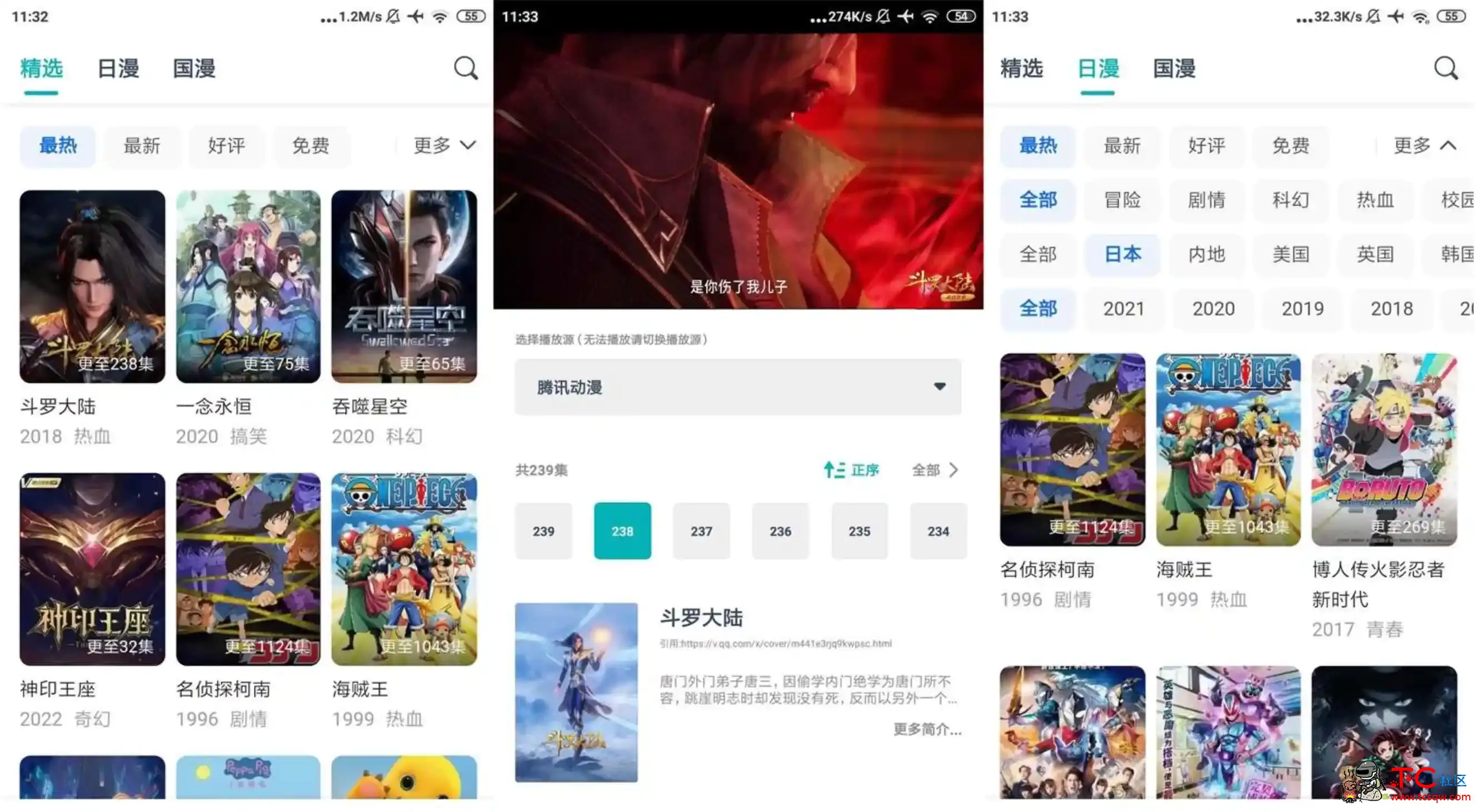 安卓异世界动漫v1.1.2纯净版一款视频动漫APP TC辅助网www.tcsq1.com9520