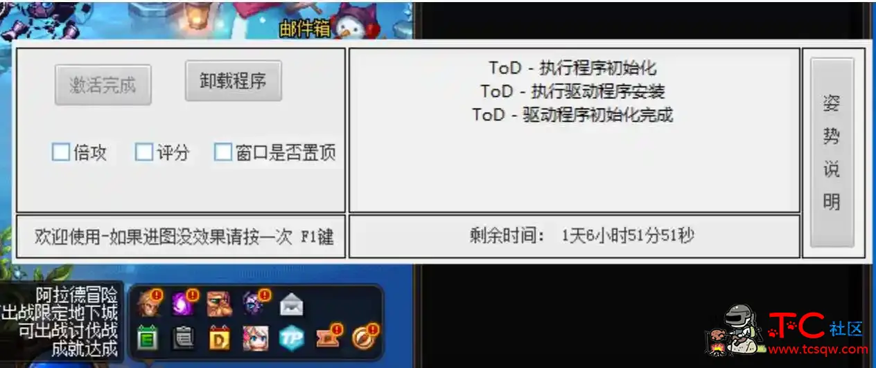 DNF ToD12.13破解版多功能辅助 TC辅助网www.tcsq1.com7862