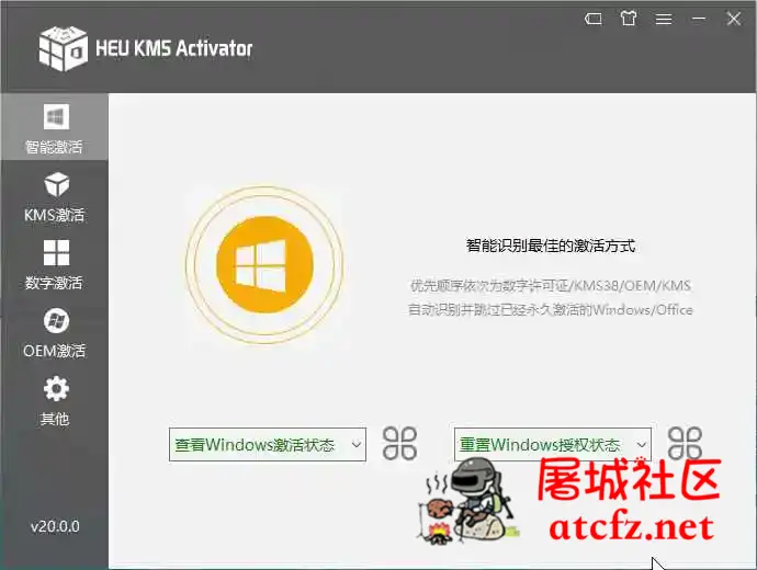 HEU KMS Activator v27.0.0全能KMS/OEM激活工具 屠城辅助网www.tcfz1.com8004