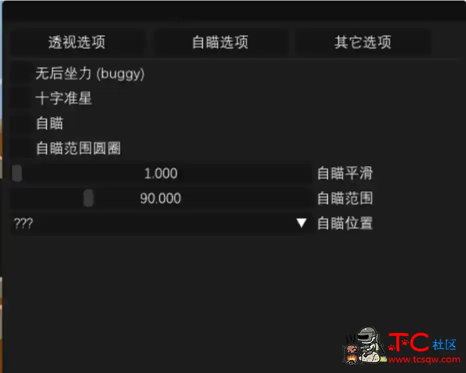 使命召唤战区外部透视自瞄免费辅助v2.0 TC辅助网www.tcsq1.com5500