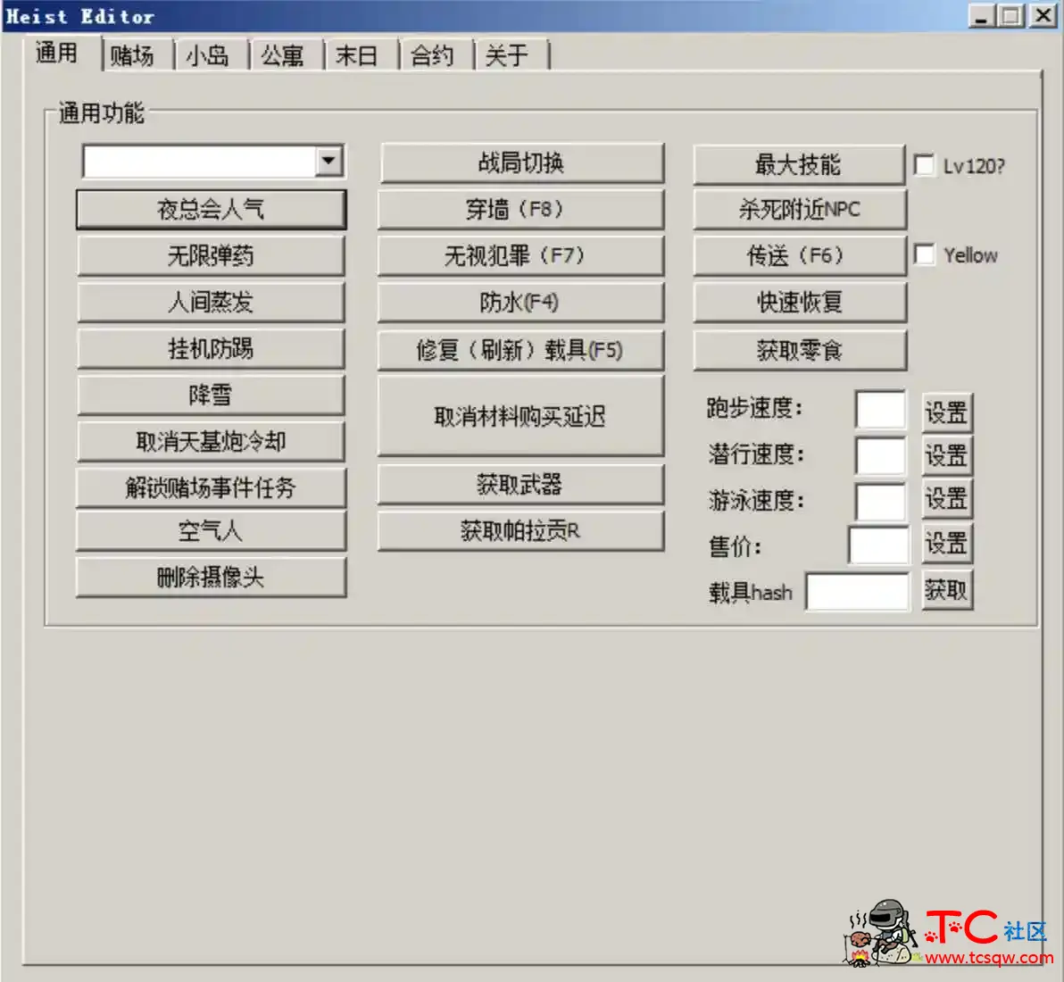 GTA5 Heist Editor外部抢劫编辑器 v3.5.7 屠城辅助网www.tcfz1.com9927