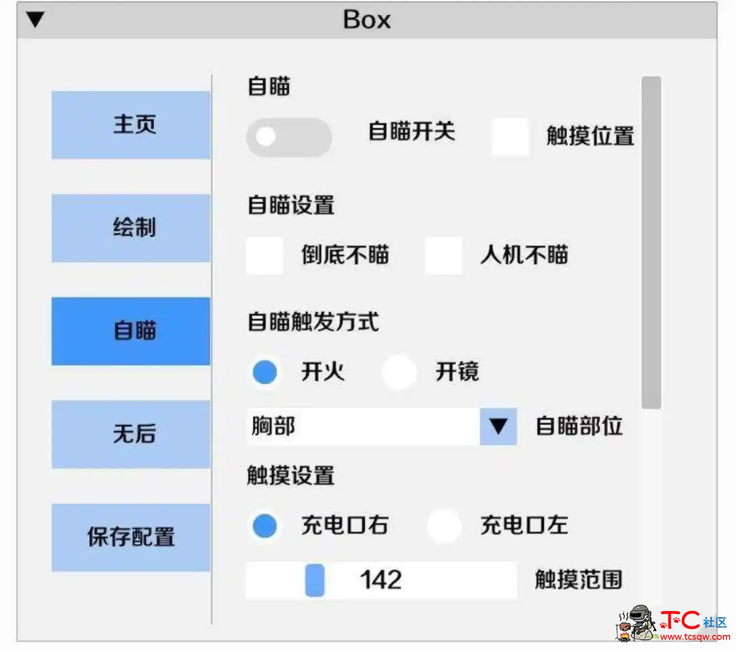 和平精英 box绘制透视自瞄无后座插件破解版 TC辅助网www.tcsq1.com8364