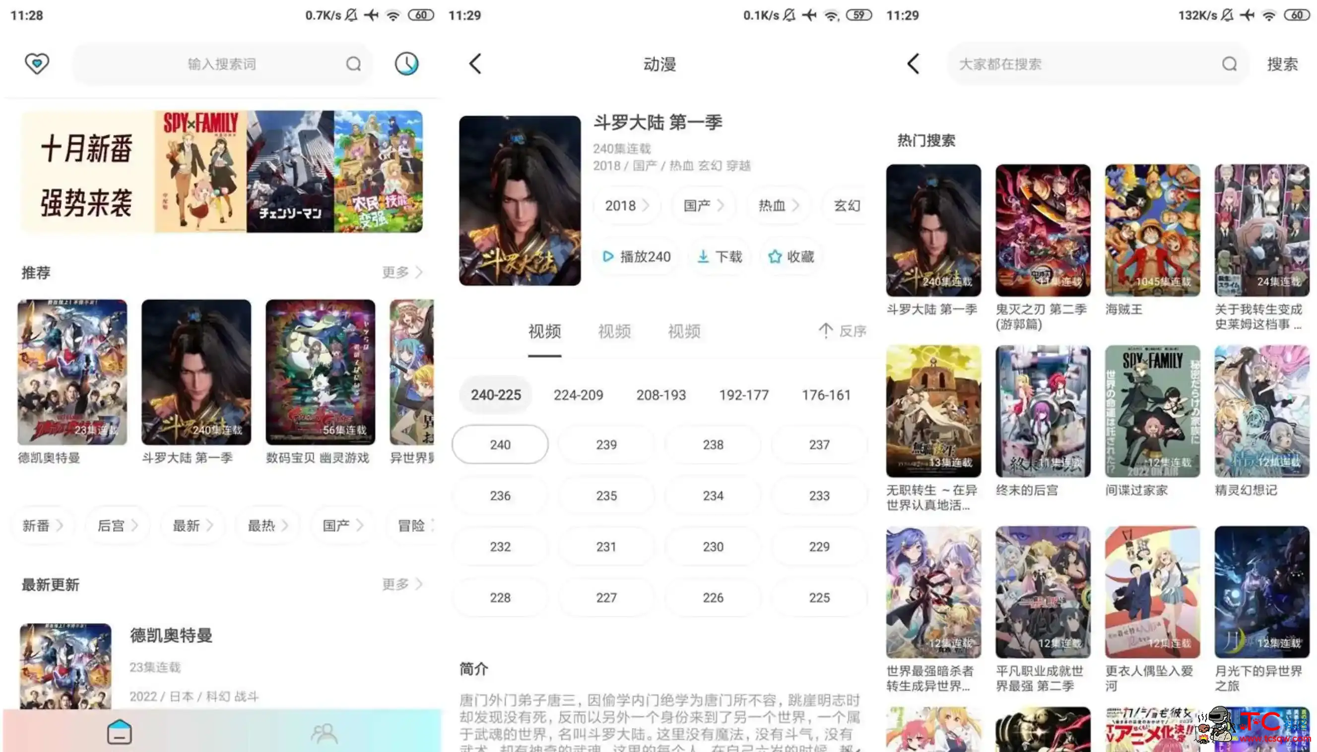 安卓木木动漫v5.0精简版免费的在线追漫APP TC辅助网www.tcsq1.com3492