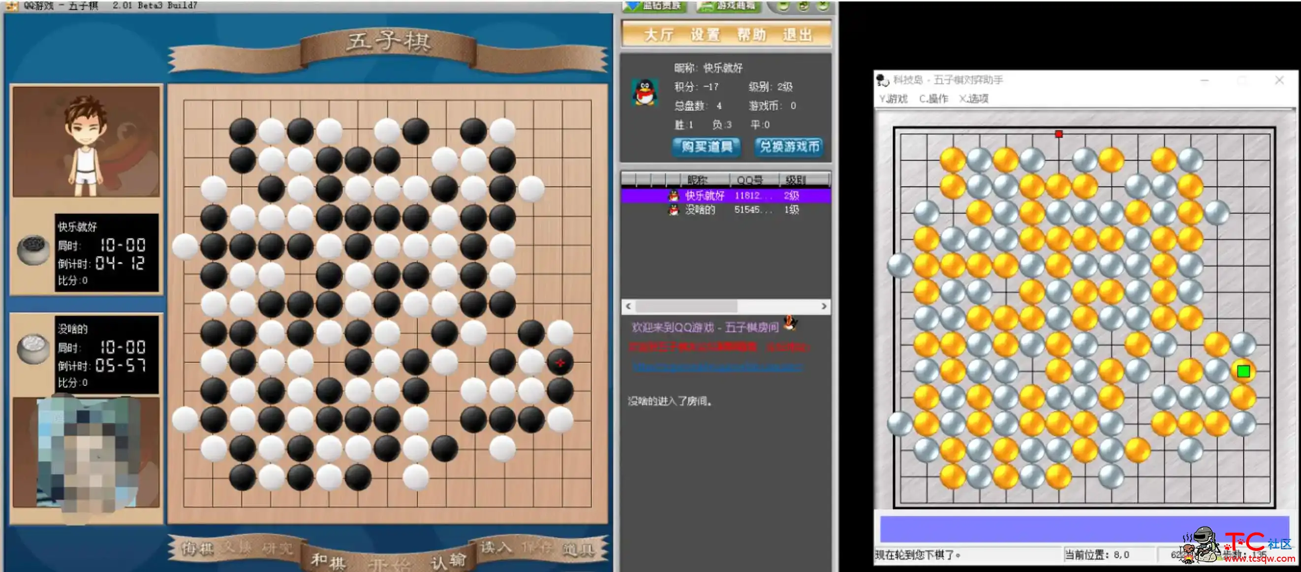 QQ游戏五子棋对弈 牛马AI作弊助手 TC辅助网www.tcsq1.com6359