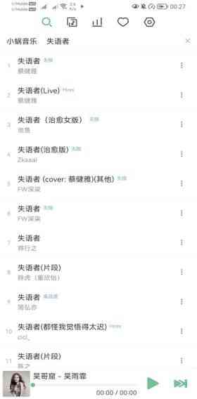 LXMusic极简版全网音乐免费听手机必备软件 TC辅助网www.tcsq1.com7922